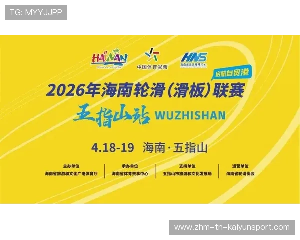 2026年滑板城市站赛事安全与医疗保障演练第五轮完成并总结，滑板比赛2020